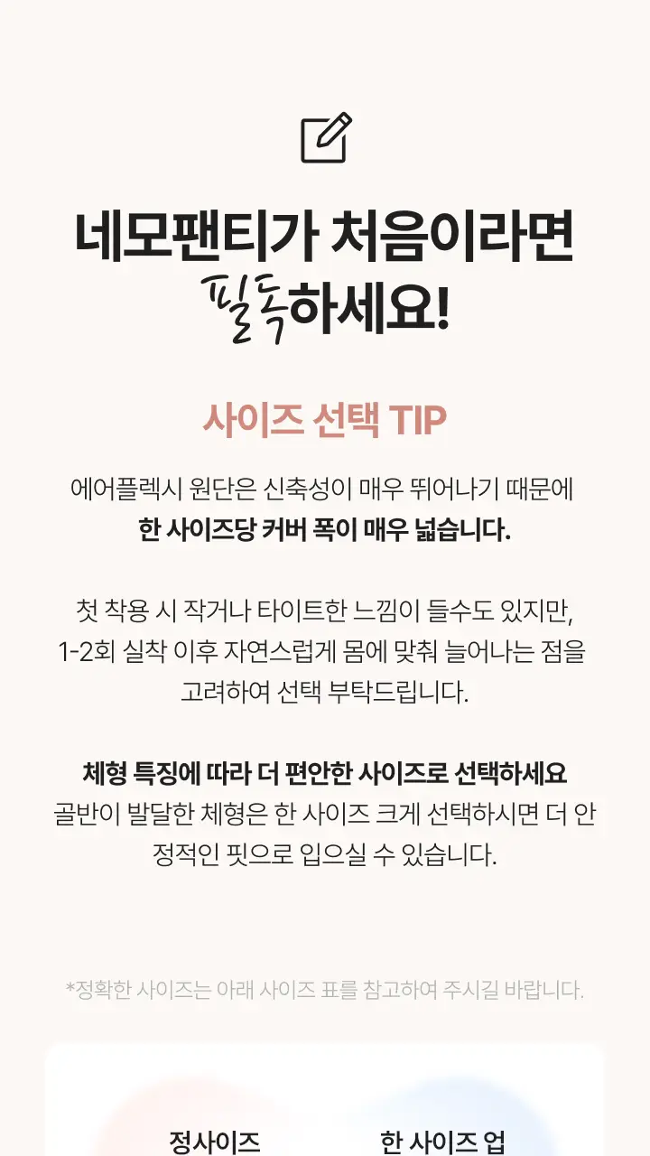 [슬림9] 네모팬티 숏 (베이지/블랙) 상세페이지 20